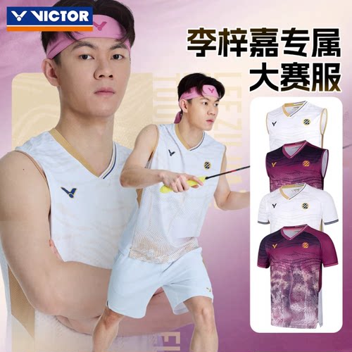 VICTOR威克多胜利26签约球员大赛服系列速干短袖短裤李梓嘉乔纳坦