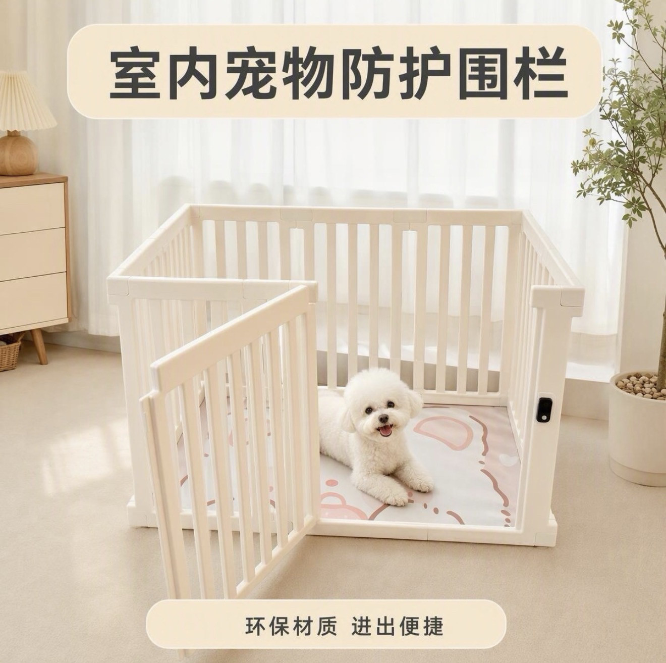 自由拼接宠物围栏室内家用狗狗栅栏防护栏泰迪比熊小型犬狗笼子