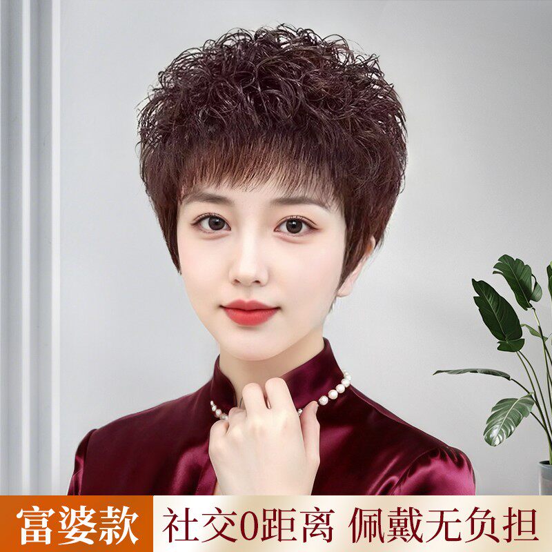 假发真发全真人发中老年短卷发假发套妈妈全头套女士自然真头发
