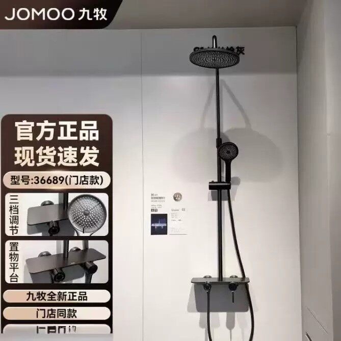 九牧花洒套装36689卫浴全铜普通花洒套装