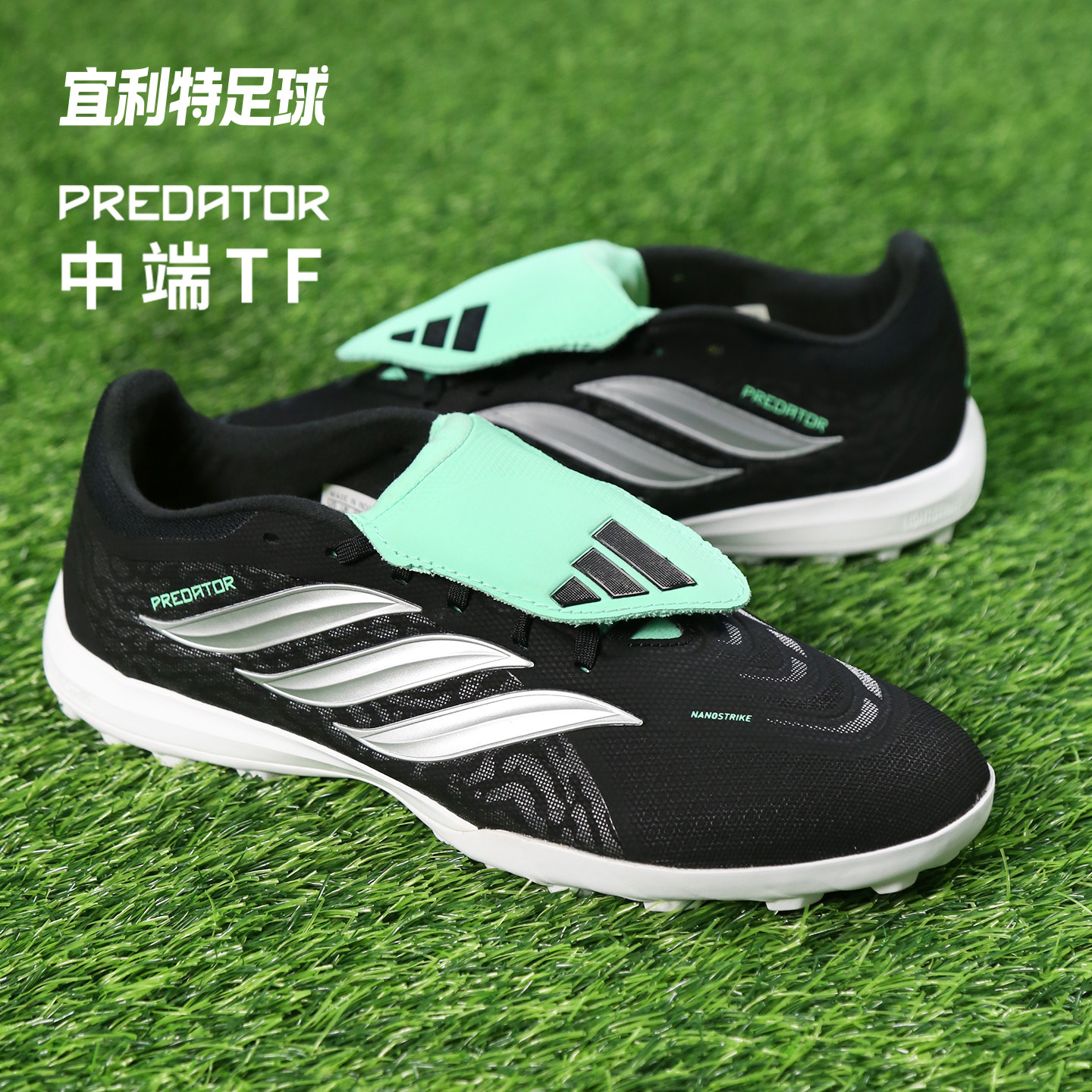 ADIDAS阿迪达斯猎鹰中端TF碎钉人草青少年成人比赛训练足球鞋男款