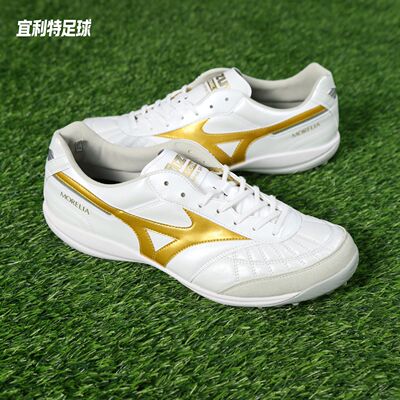 美津浓莫雷拉高端日产TF钉足球鞋