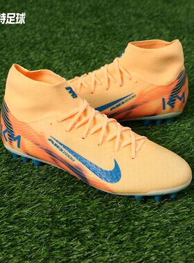 宜利特官方正品NIKE耐克刺客16中端高帮AG短钉成人比赛足球鞋男款