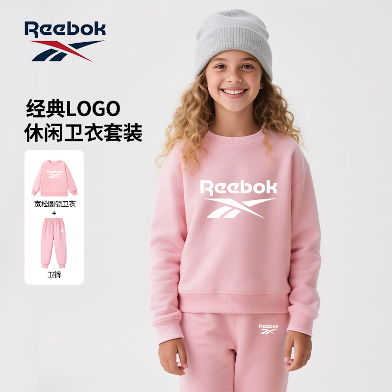 Reebok锐步女童套装秋季中大童家居卫衣春秋款儿童秋季薄款两件套