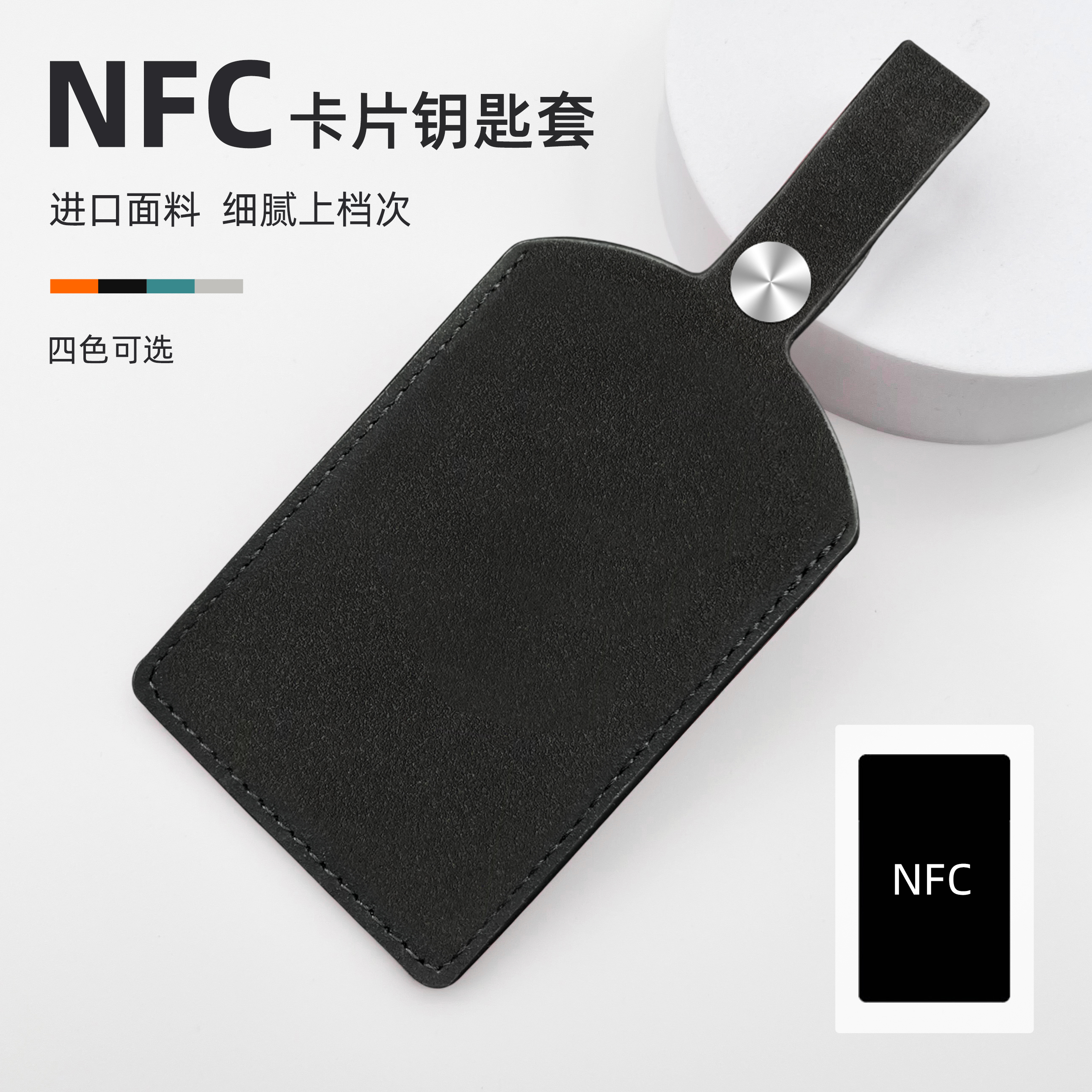 感应卡电梯套门禁汽车公交