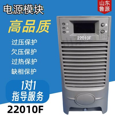 22010F电力智能高频开关直流电源充电模块整流模块全新终身维护