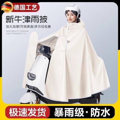 电动车雨衣可戴头盔雨披加大加厚长款全身暴雨防水单人户外骑行用