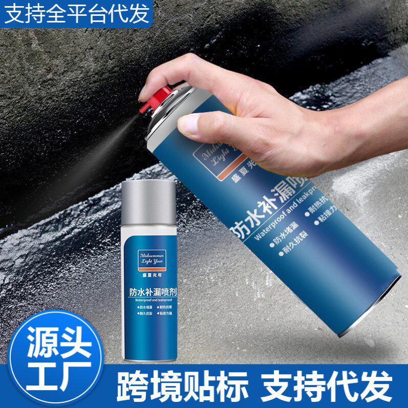 自喷式防水补漏胶喷剂屋顶聚氨酯材料外墙顶房屋防漏堵王自喷漆