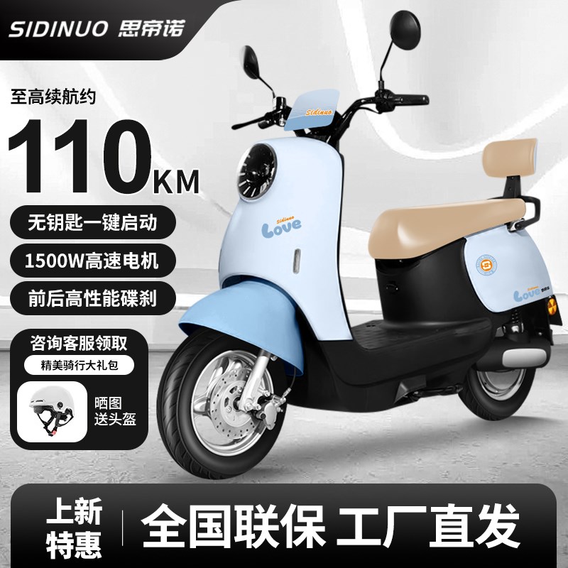 思帝诺电动摩托车72V大功率高速电摩长续航成人踏板电摩外卖车