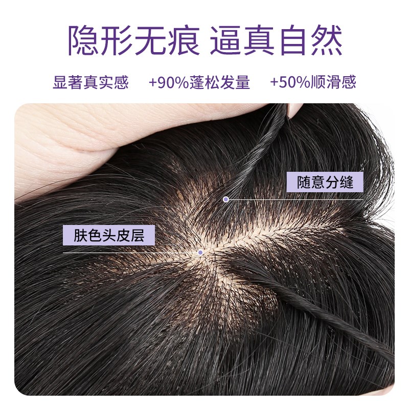 魅夜真人发丝补发片一片式女头顶补发增高颅顶自然隐形无痕假发片