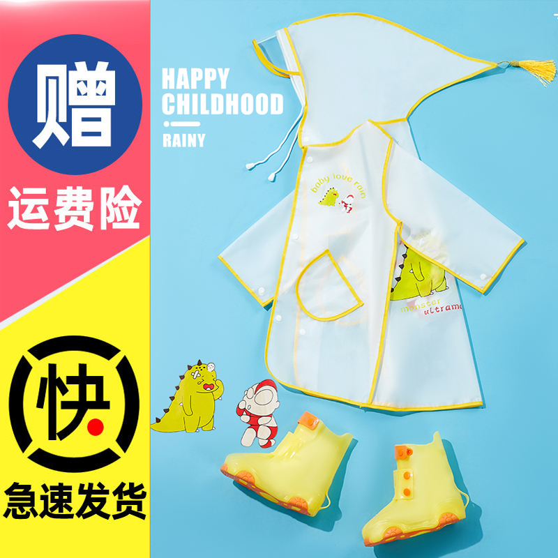 儿童雨衣2023新款宝宝幼儿园1-3岁2小学生男女童透明雨披防水全身
