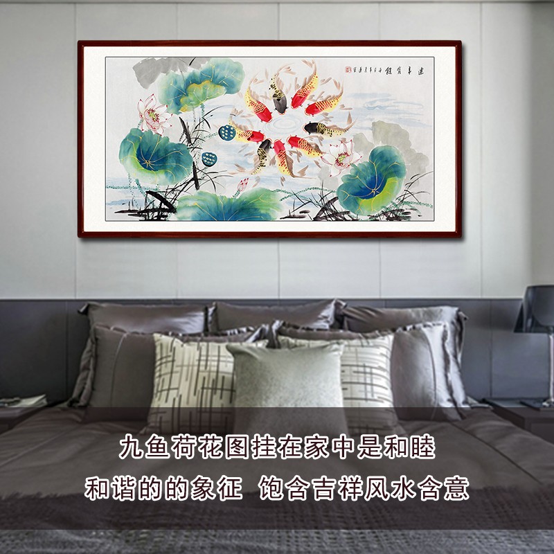纯手绘荷花九鱼图写意水墨画国画客厅餐厅卧室挂画画芯卷轴可带框