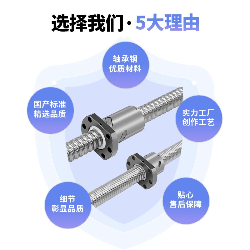 高精密滚珠丝杆型号齐全螺母丝杠套装滚珠螺母副研磨冷轧来图定制