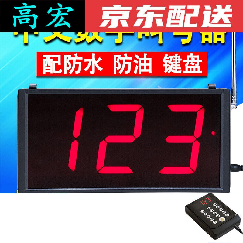 叫号器取餐无线呼叫器餐饮餐厅麻辣烫排队叫号器叫号取餐器叫号机