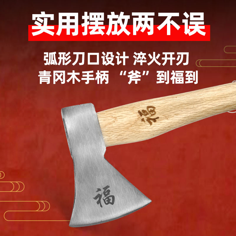 镇宅斧子搬家乔迁红斧头结婚坐福压床家庭挂件户外劈柴斧砍树神器