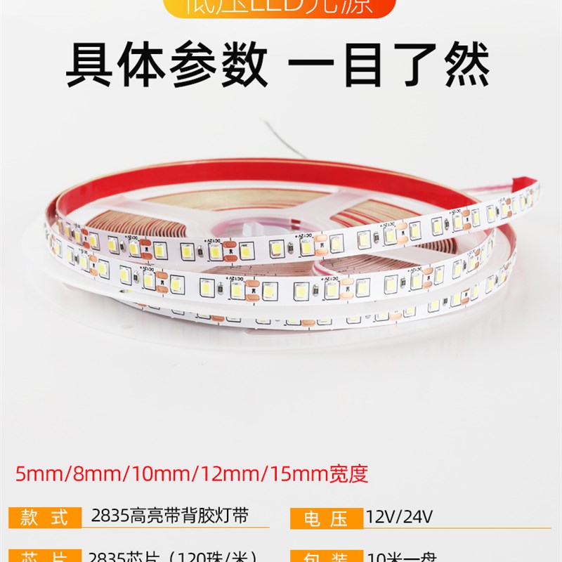 低压灯带led酒柜24V线性灯货车灯带灯槽自粘12V线形灯灯条变压器