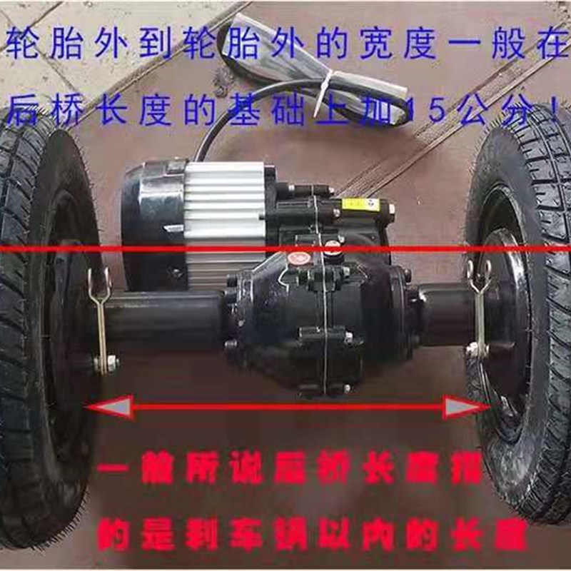 电动手推车三轮车后桥电机控制器全套搬运车平板车改装车全套配件