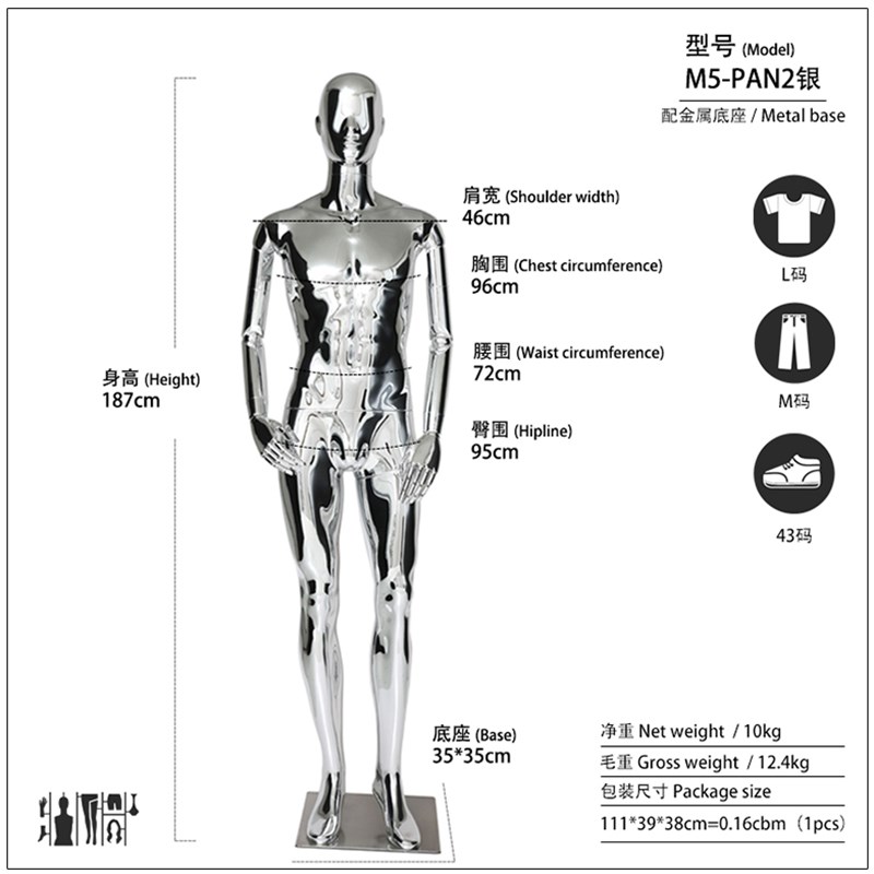 金银电镀模特道具男服装店橱窗展示架全身半身坐姿模型假人台