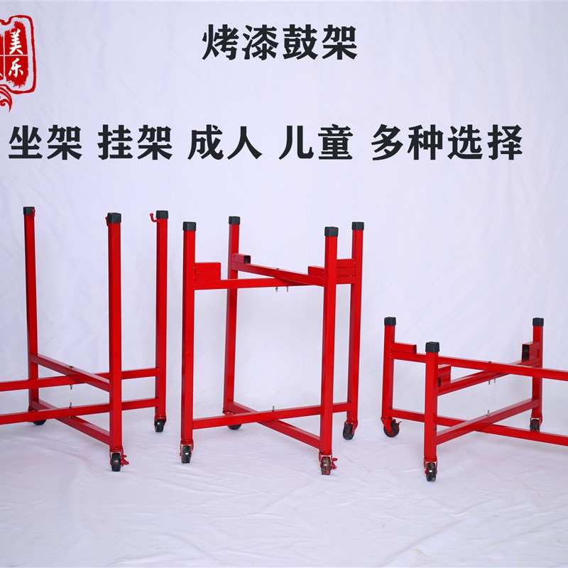 金属铁架大小鼓架子可折叠推动万向轮带刹车平方悬挂坐架立式鼓架