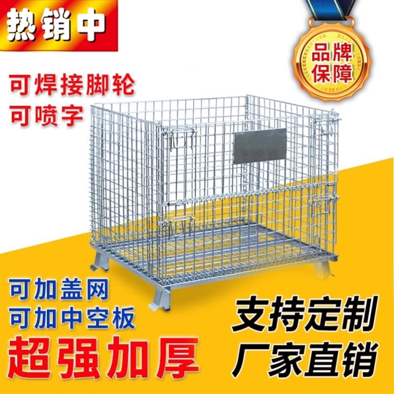 铁框直供厂家物流台车折叠仓储笼分拣笼快递周转箱铁笼蝴蝶笼网格