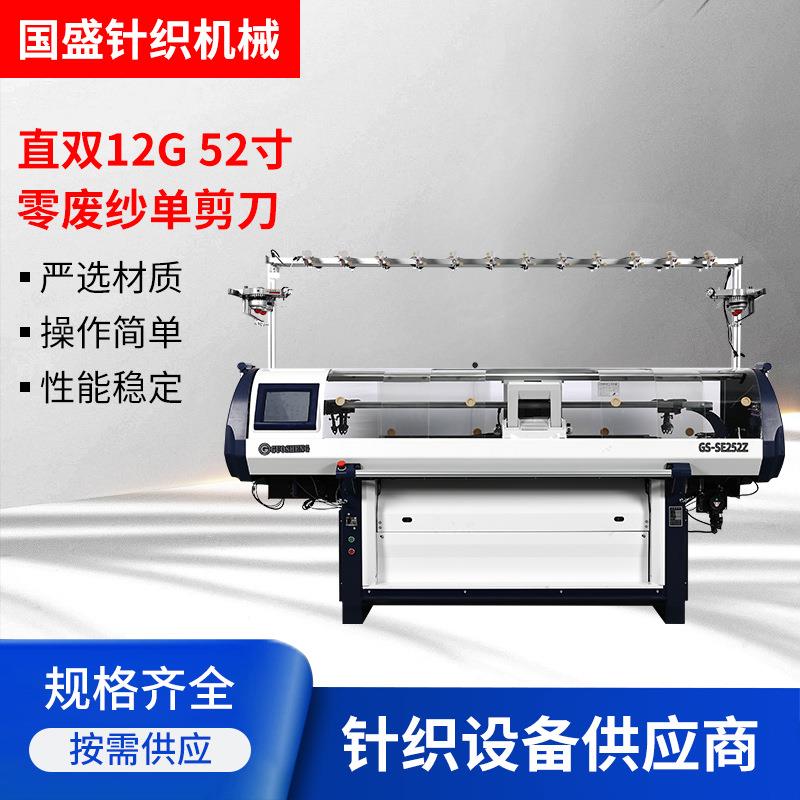 编织机供应直双零废纱起底板电脑横机织毛衣围巾针织机