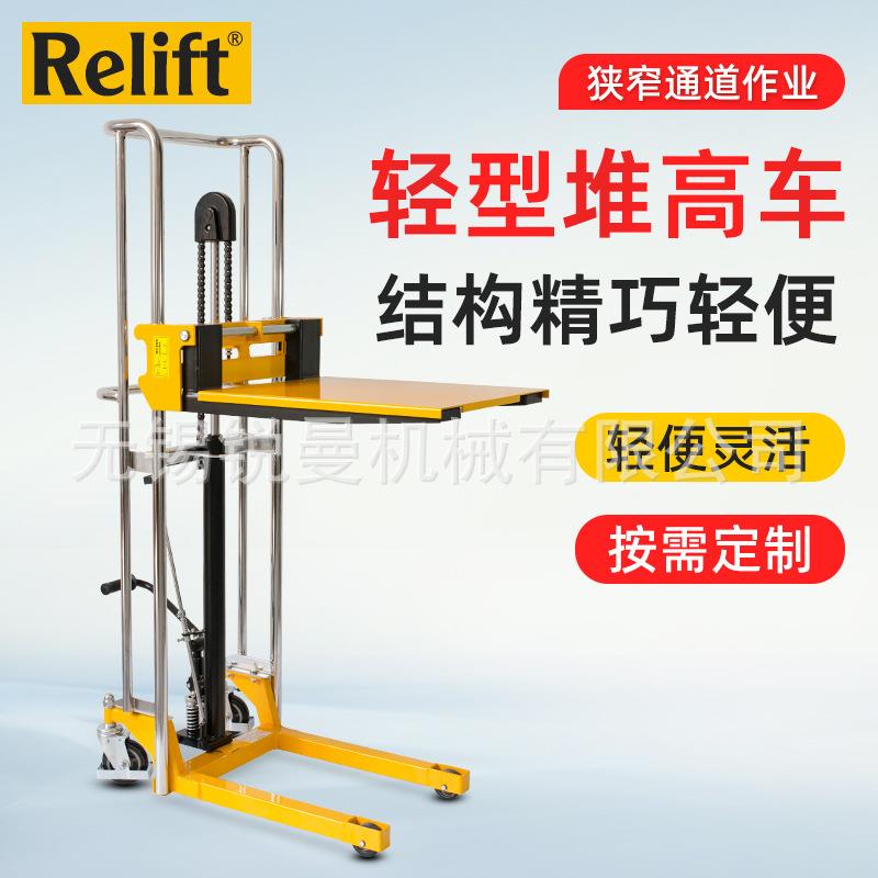 轻型迷你手动液压堆高车PJ4150小型脚踩式升降叉车装卸升高车搬运