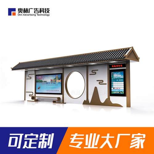 厂家仿古候车亭不锈钢公交站台LCD显示屏公交站牌语音报站亭