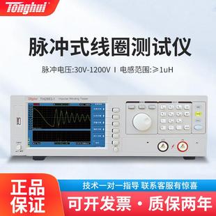 5线圈脉冲式 TH2883 102883S4 匝间短路绝缘耐压测试仪