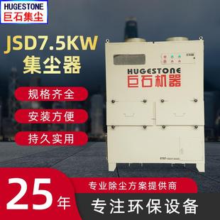除尘器防爆清灰工业吸尘机集尘器 车间除尘设备高温粉尘吸收湿式