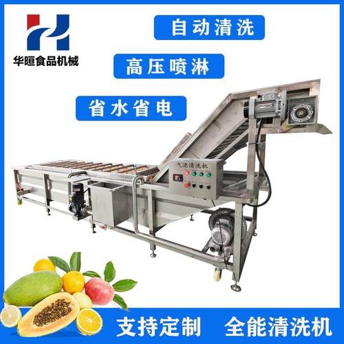 毛豆果蔬气泡清洗机全自动酸菜脱盐机辣椒喷淋全能气泡清洗设备