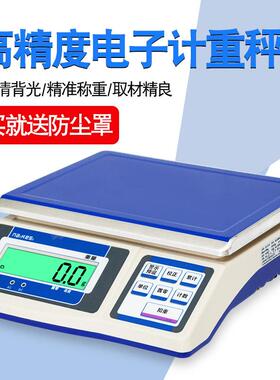 ZNS电子称计重秤带RS232USB通讯接口连接电脑称蓝牙称30kg