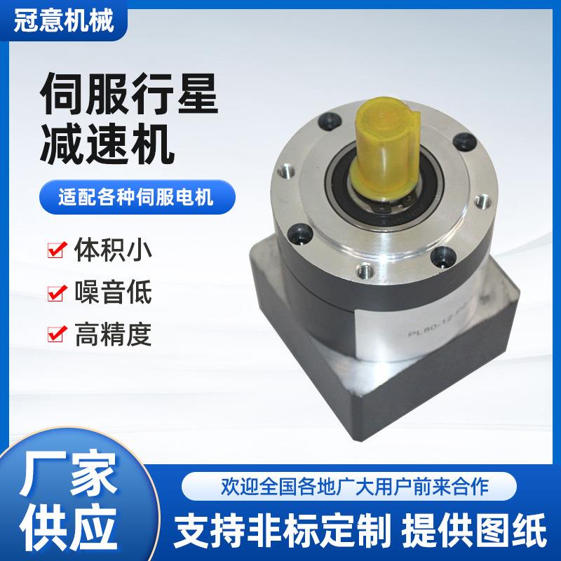 淄博现货精密行星齿轮减速机80伺服减速机微型伺服电机减速器