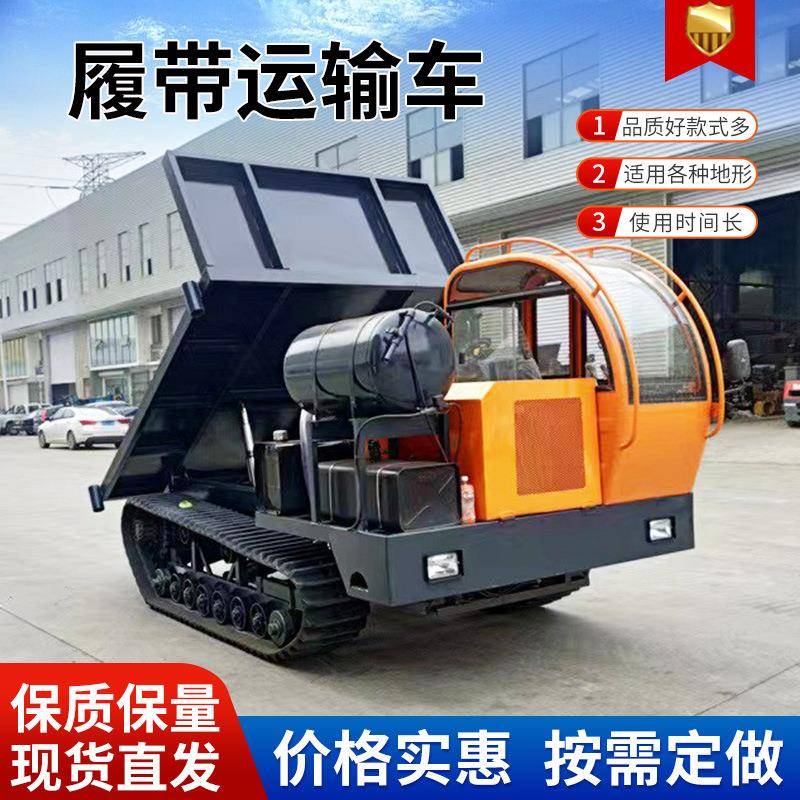 全地形爬山虎液压自卸履带运输车农用山地爬山虎运料机履带矿用车
