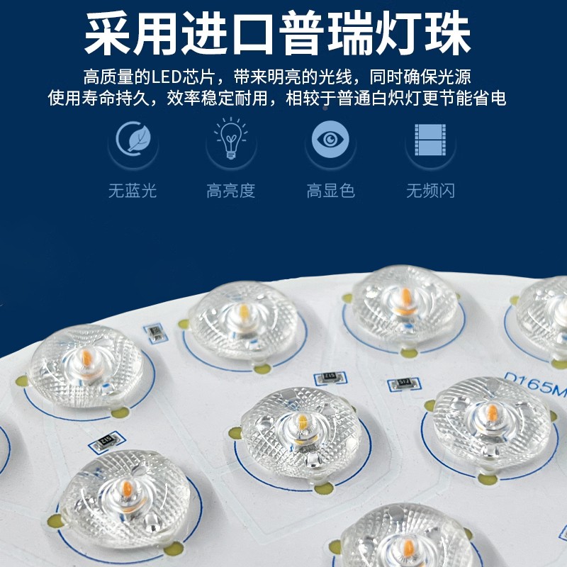 普瑞全光谱灯芯卧顶灯吸led灯芯三普瑞灯芯替色换光源灯室盘护眼