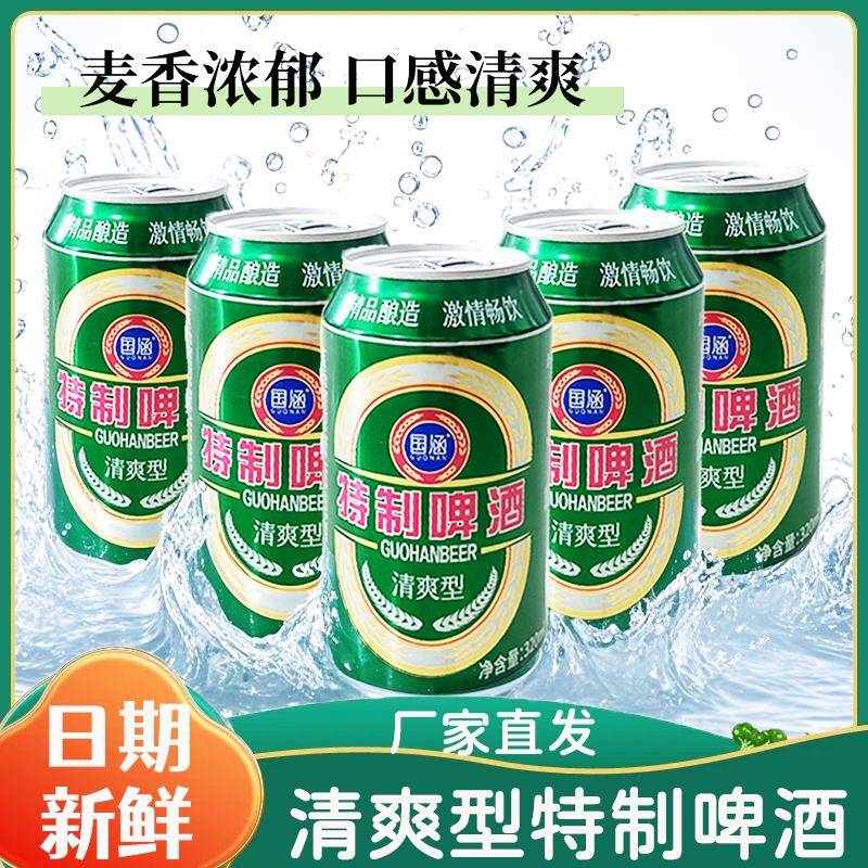 经典口味啤酒320mL6罐国产清爽麦香型小包装新鲜特价易拉罐装听装