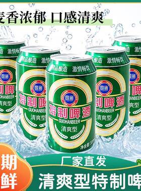 经典口味啤酒320mL6罐国产清爽麦香型小包装新鲜特价易拉罐装听装