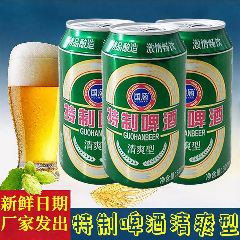 清爽型特制啤酒320ML*6瓶新鲜小麦饮料夏天解渴酒水清爽饮品整箱