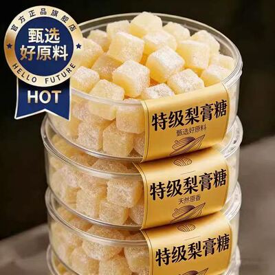 百草梨膏糖化痰止咳润肺官方旗舰店纯手工古法熬制梨膏糖老少皆宜