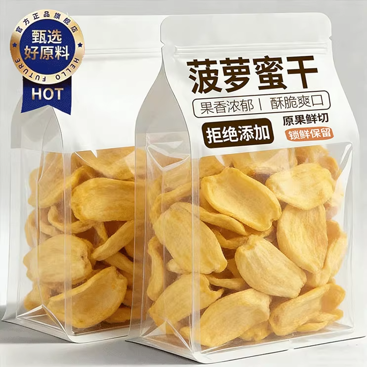 菠萝蜜干脆片越南进口菠萝蜜干官方旗舰店无添加菠萝蜜干水果干