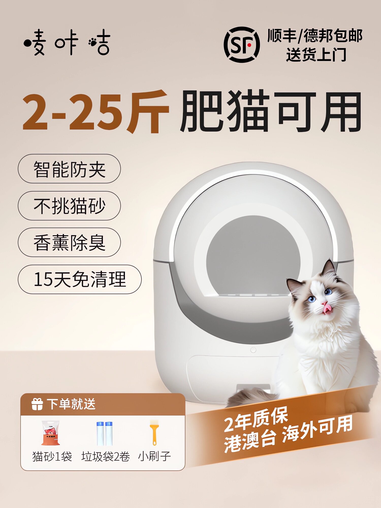 麦咔吉智能全自动猫砂盆超大号全封闭式防臭猫厕所电动铲砂防外溅