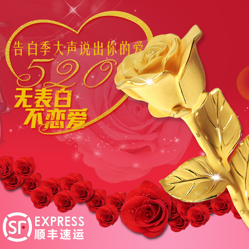 24k金箔金玫瑰花520情人节创意浪漫送老婆送女友纪念定制礼物品