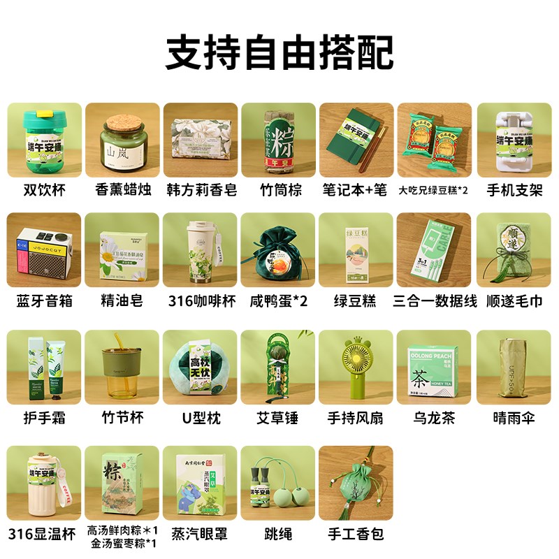 2025新款端午节小礼品公司团购定制送客户员工伴手礼物粽子盒实用