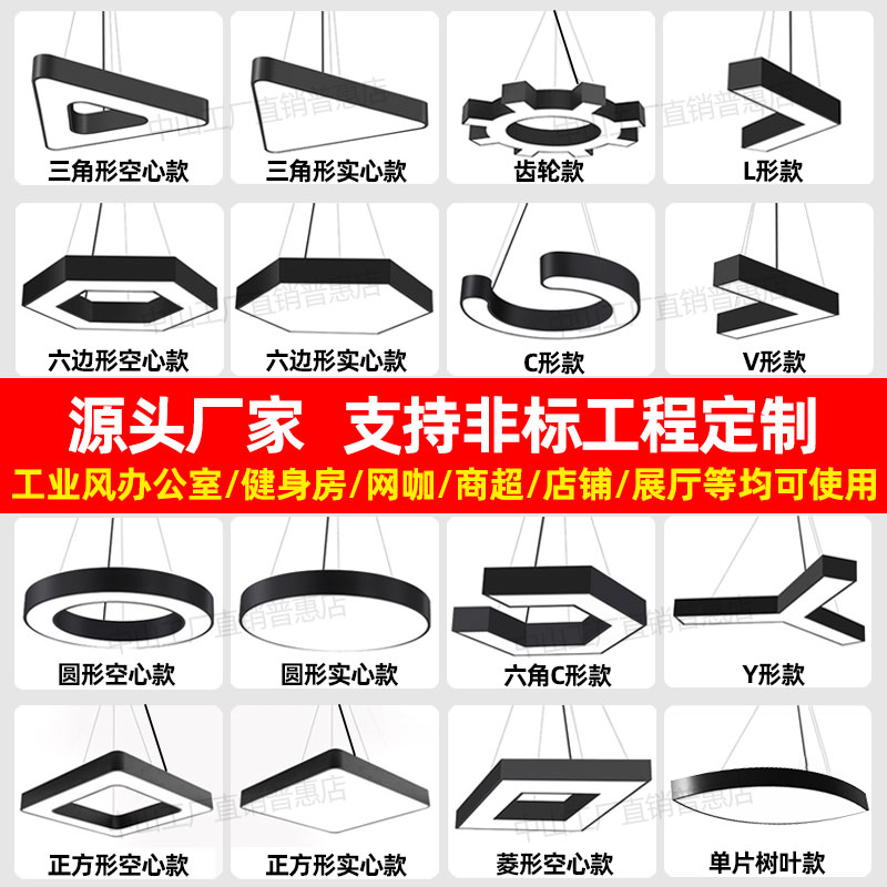 2025新款创意异型灯商用教室吊灯