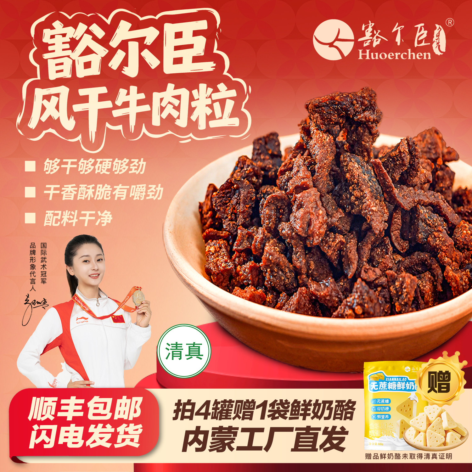 内蒙古超干牛肉粒9成干风干牛肉边角料零食超香牛肉粒牛肉干正宗