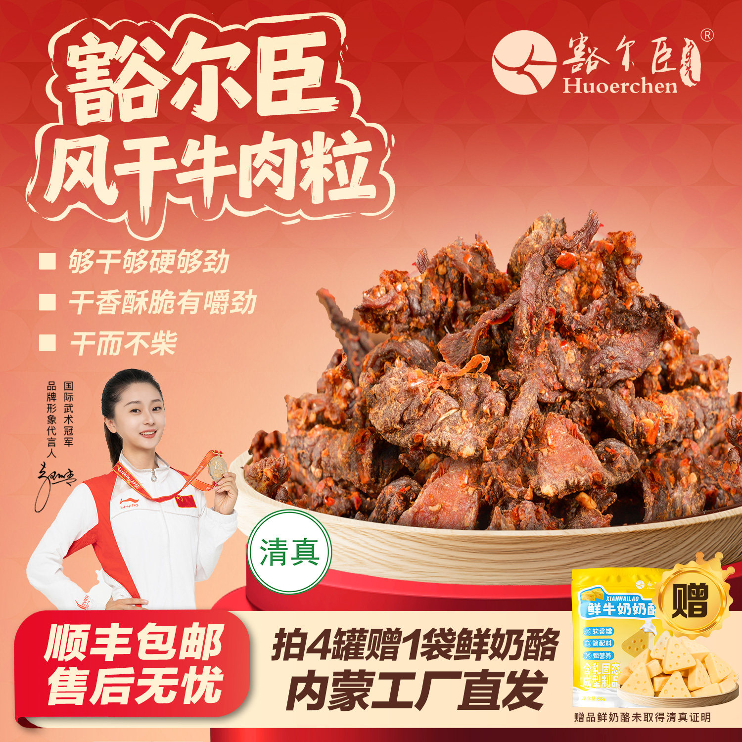 内蒙古超干牛肉粒9成干风干牛肉边角料零食超香牛肉粒牛肉干正宗