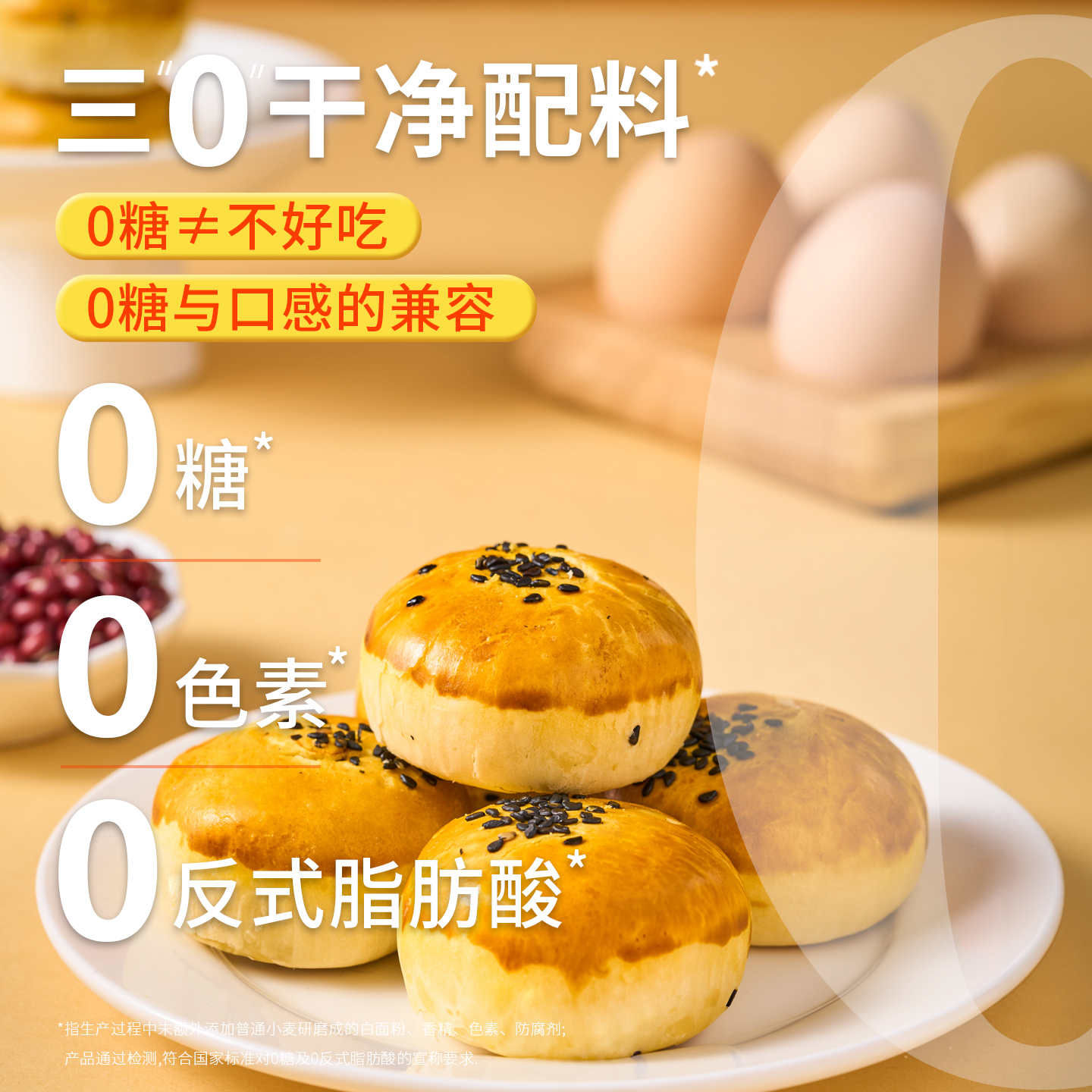 检测0糖糖尿人蛋黄酥礼盒装