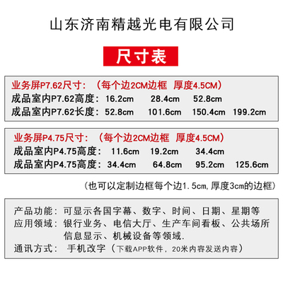 led办事服务超薄窗口显示屏双色 小电子屏幕广告业务展示叫号走字