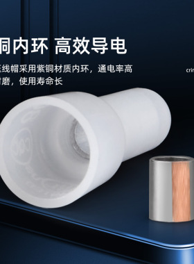 尼龙奶嘴压线帽接线帽电线快速快接头冒接线器CE1X 2 5X闭端端子