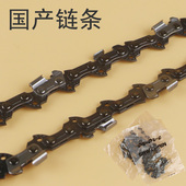 12寸44节链条45节电锯链条16寸14寸10寸8寸油锯链条电锯链条