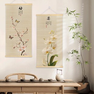 中国风竹艺画梅兰竹菊新中式竹帘画客厅背景装饰画办公室茶室挂画